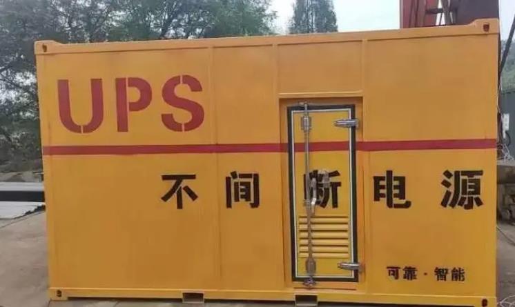 重庆UPS电源（Uninterruptible Power Supply）的作用？